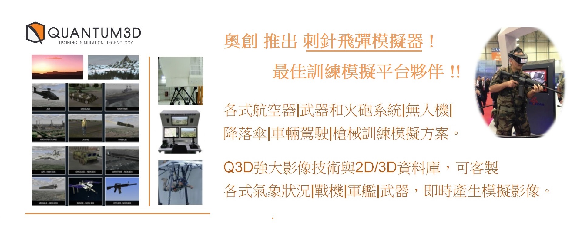 Quantum3D Training.jpg Quantum3D Training.jpg